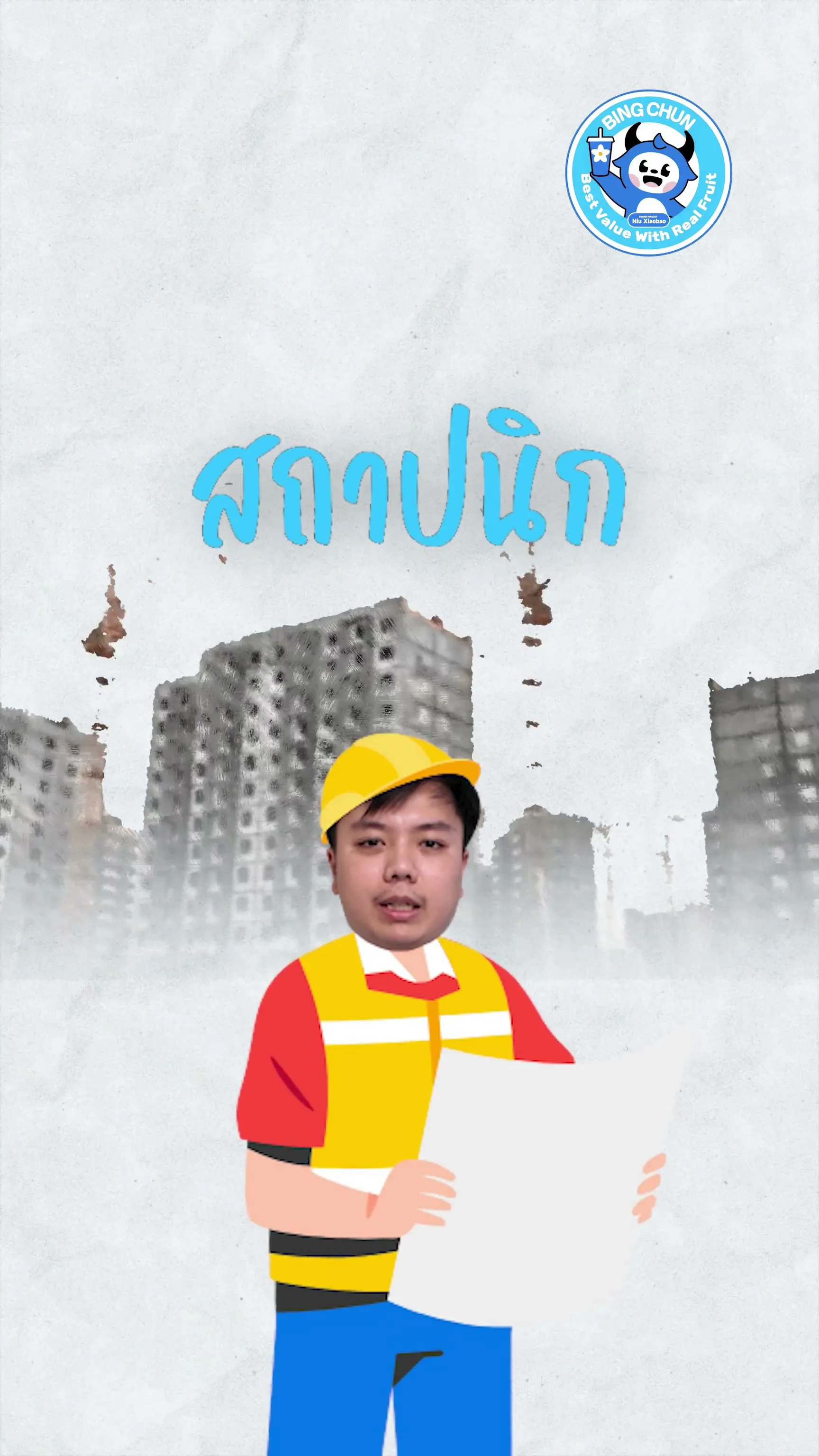 Bing Chun