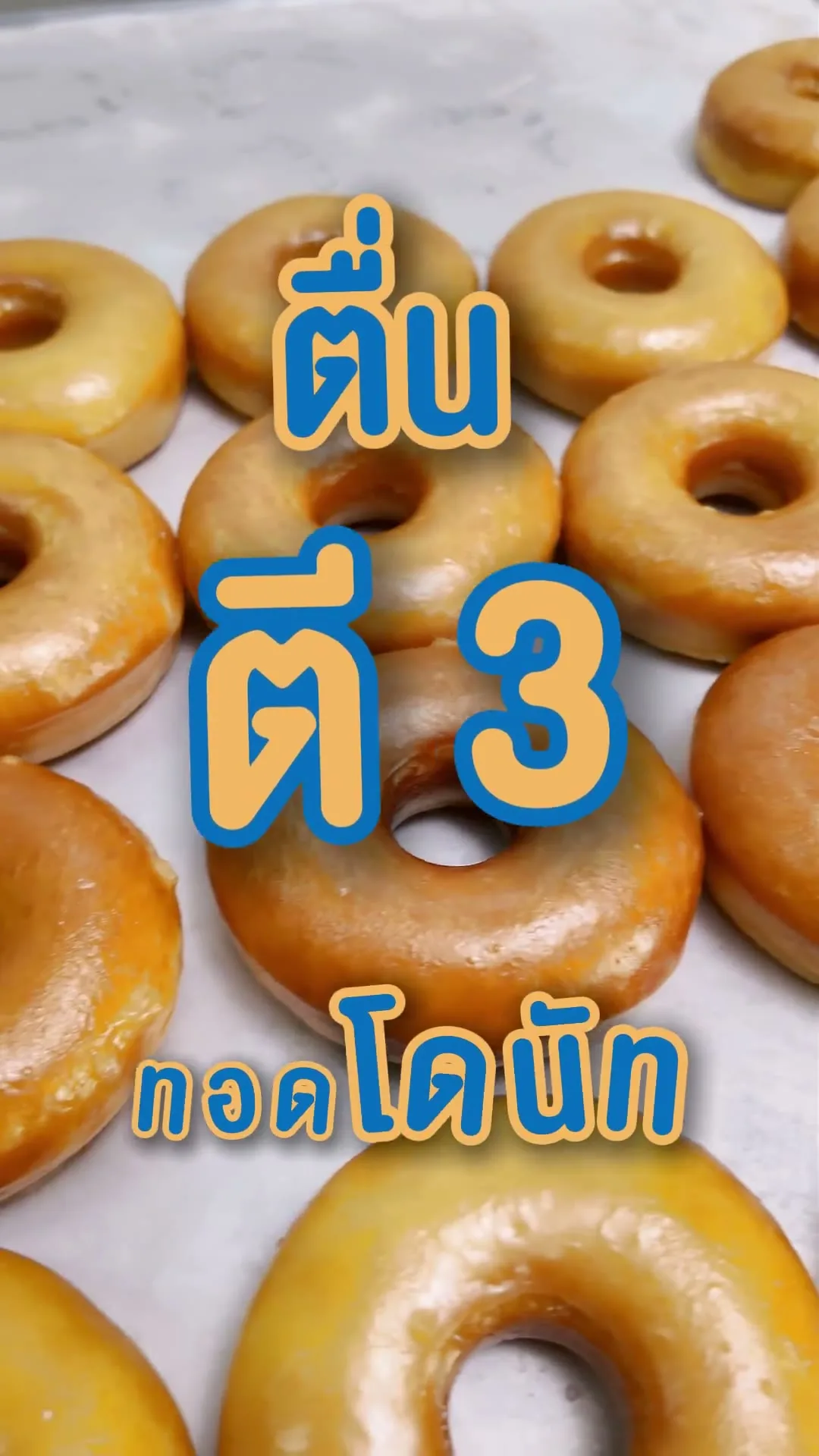 Crispy Donut