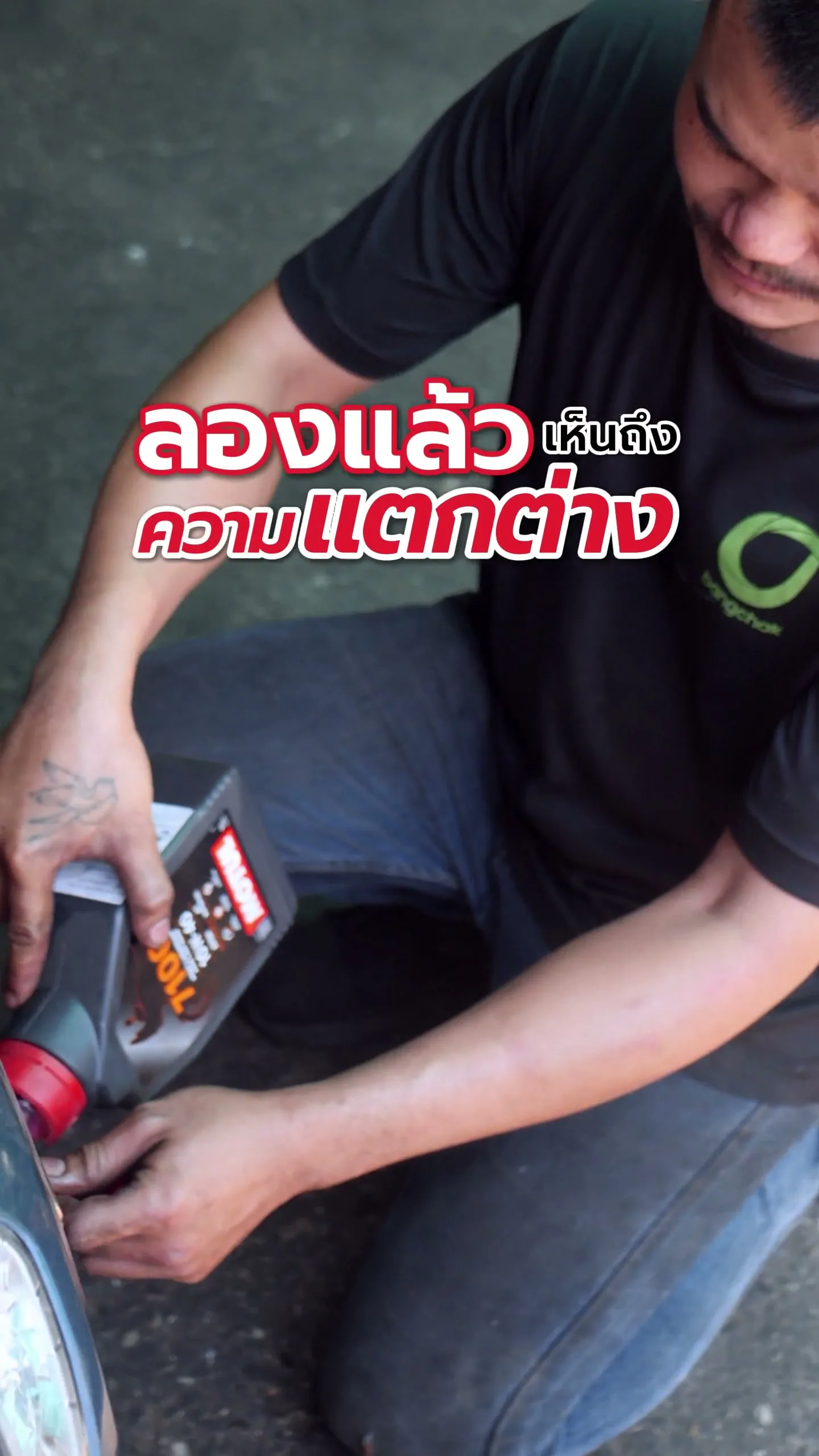 Motul
