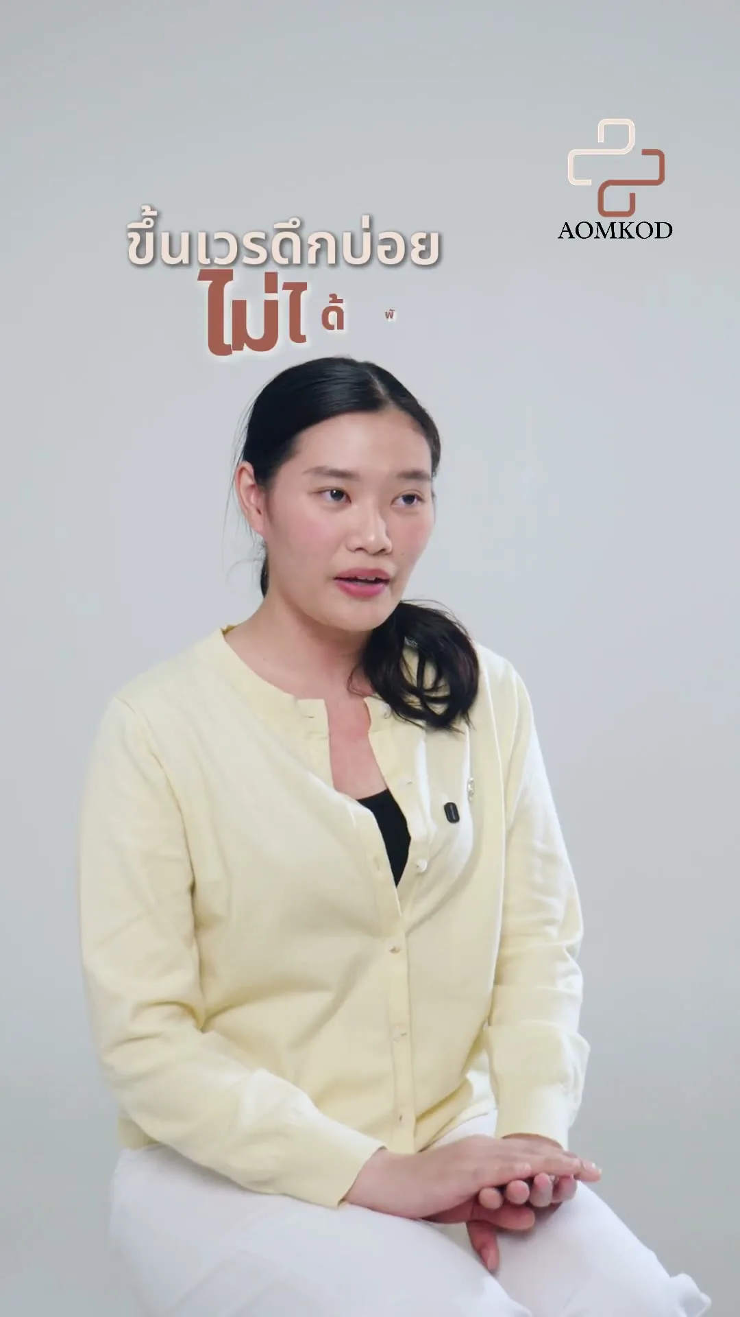 คลินิก