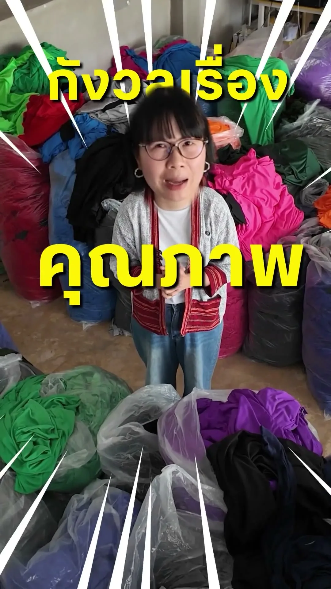 โรงงานผ้าทอง